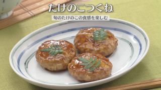 「たけのこつくね」の作り方【キユーピー3分クッキング】